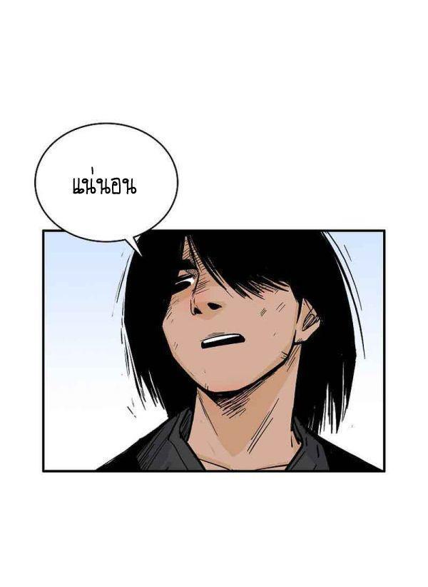 Fist Demon Of Mount Hua ตอนที่ 123 25