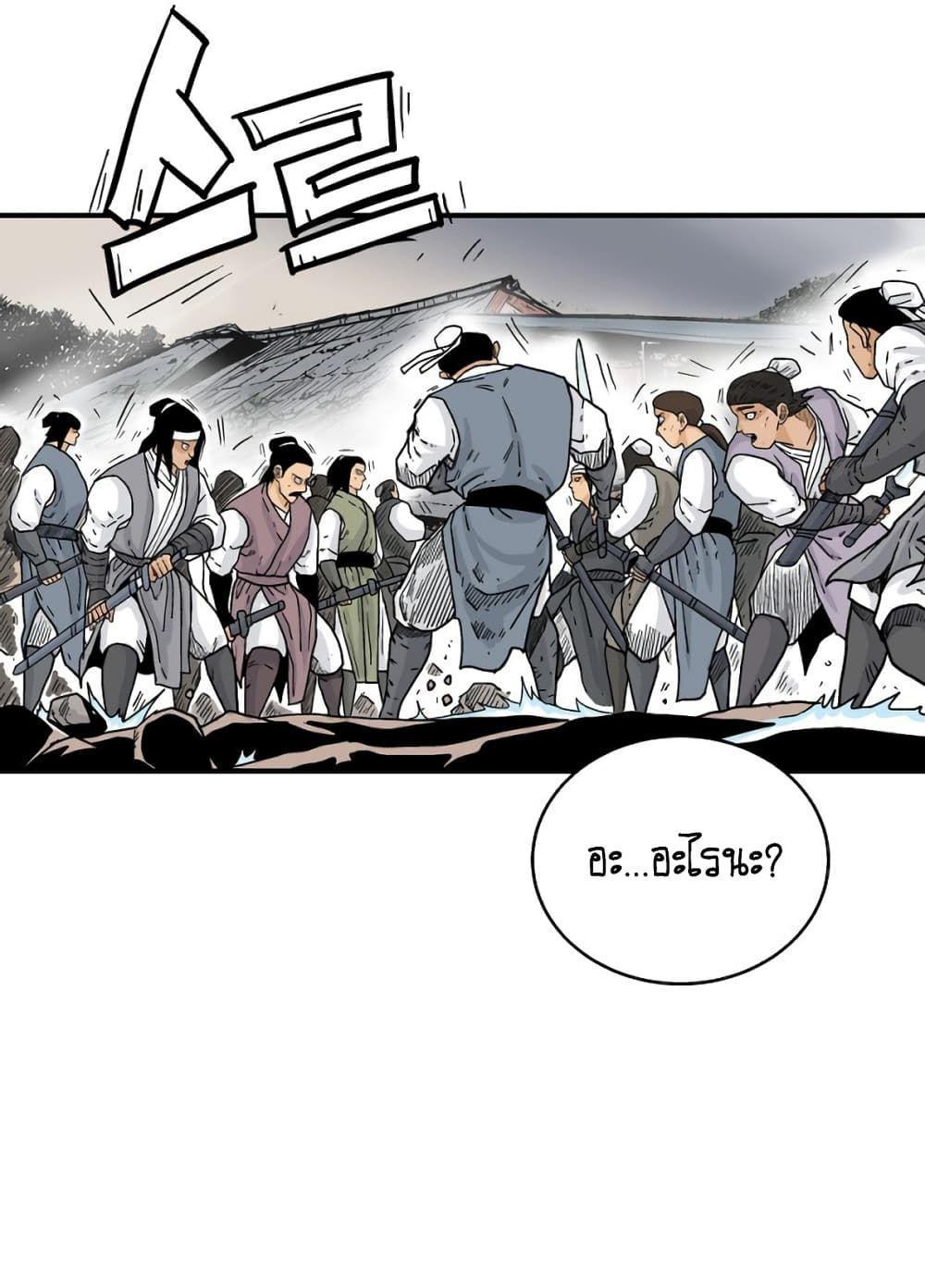 Fist Demon Of Mount Hua ตอนที่ 117 25