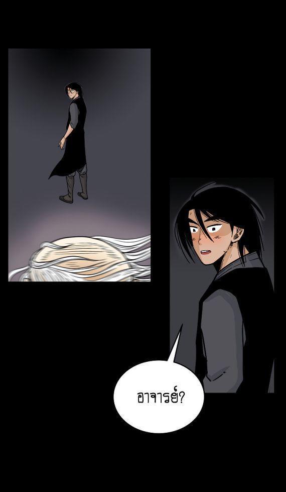 Fist Demon Of Mount Hua ตอนที่ 114 25