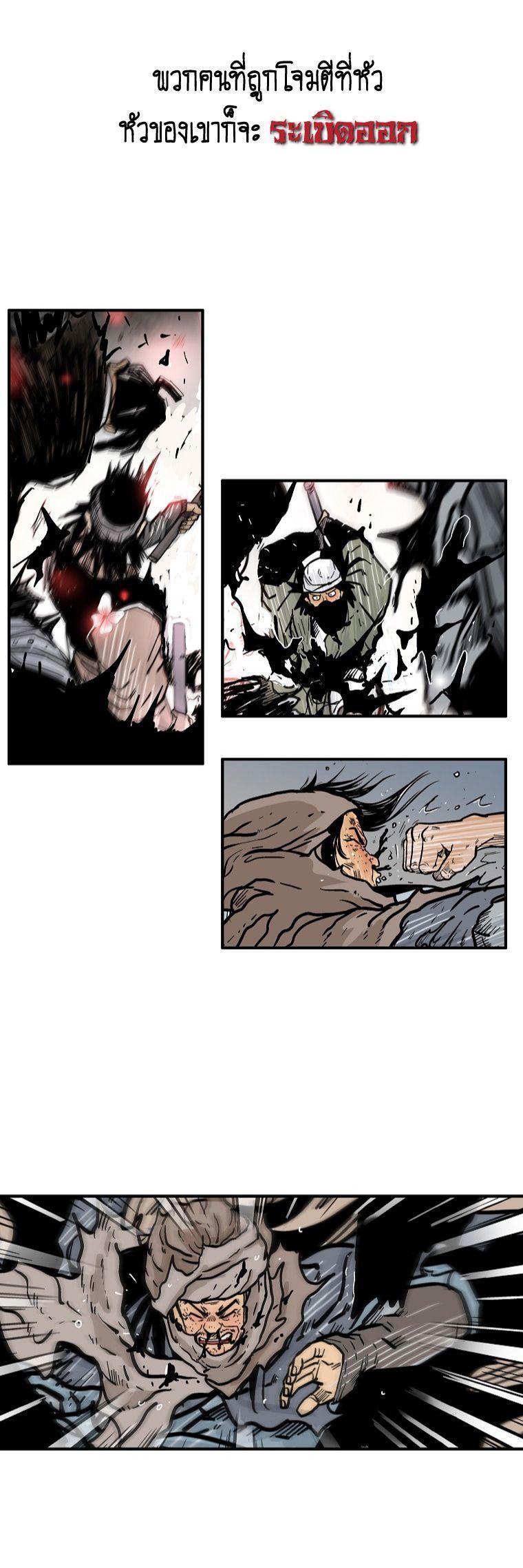 Fist Demon Of Mount Hua ตอนที่ 99 25