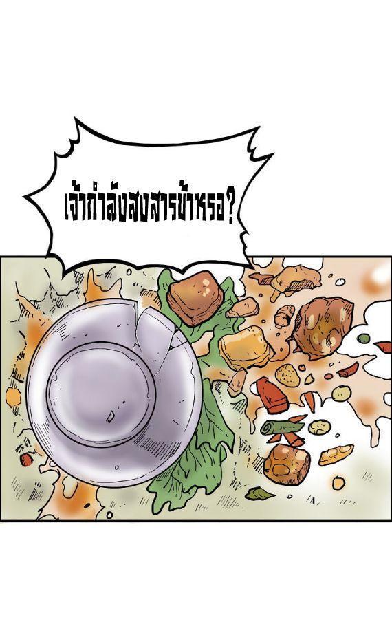 Fist Demon Of Mount Hua ตอนที่ 83 25