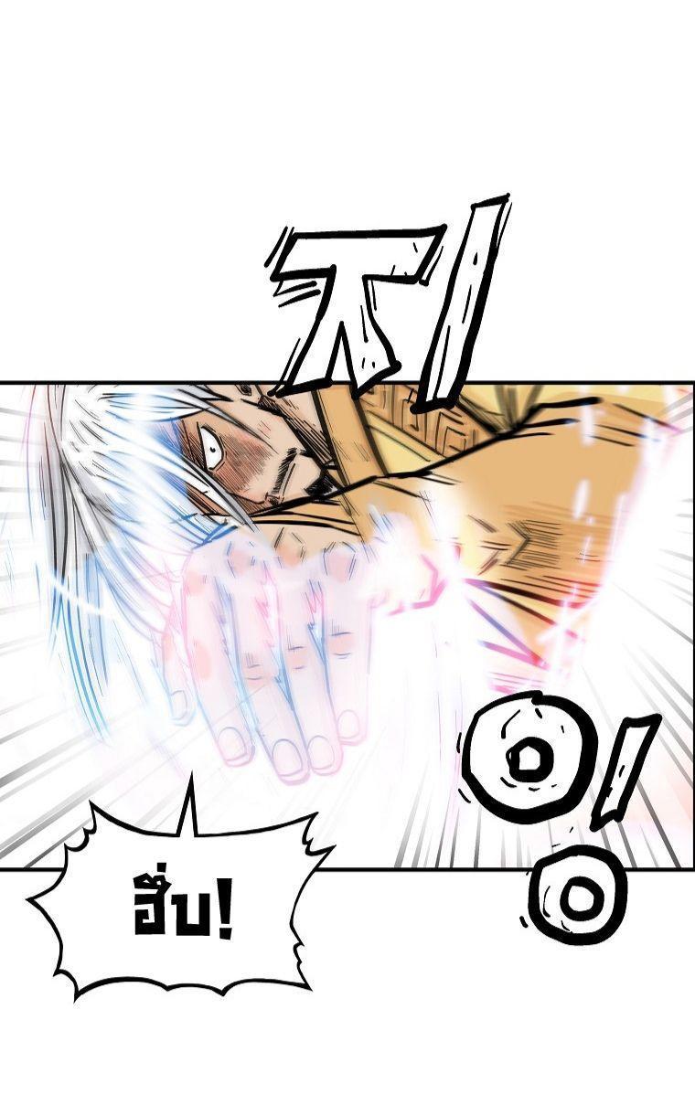 Fist Demon Of Mount Hua ตอนที่ 100 25