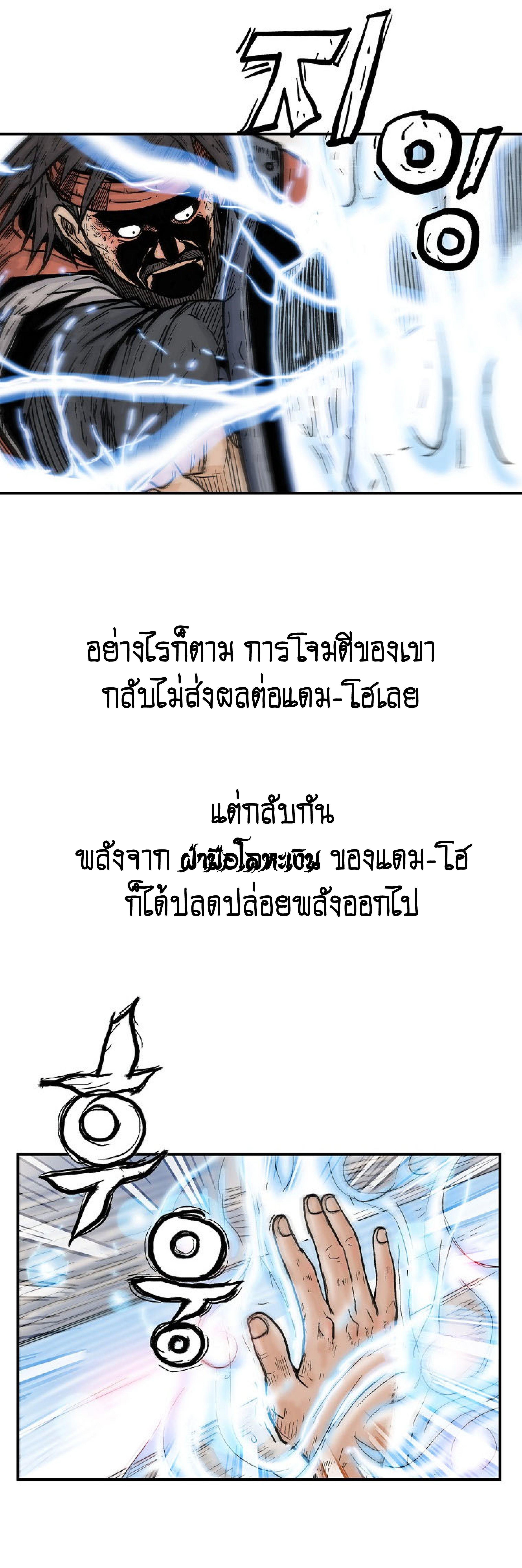 Fist Demon Of Mount Hua ตอนที่ 136 25