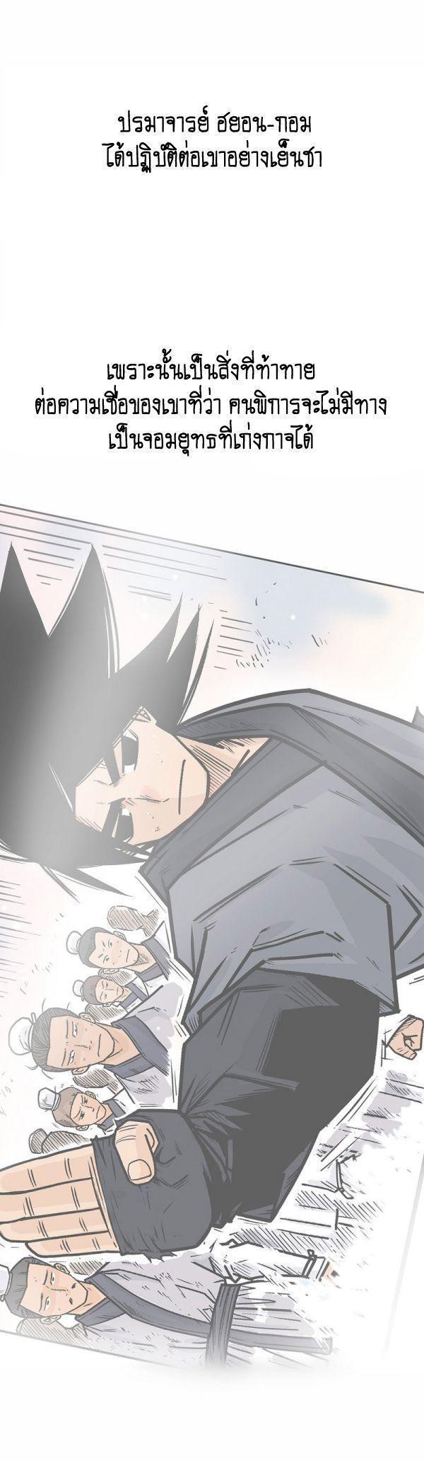 Fist Demon Of Mount Hua ตอนที่ 125 25