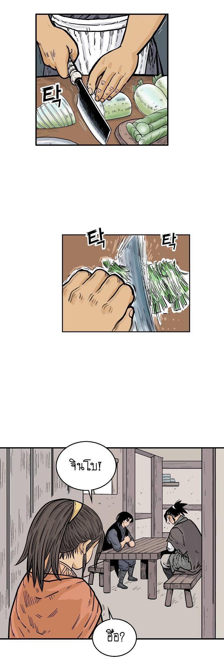 Fist Demon Of Mount Hua ตอนที่ 80 25