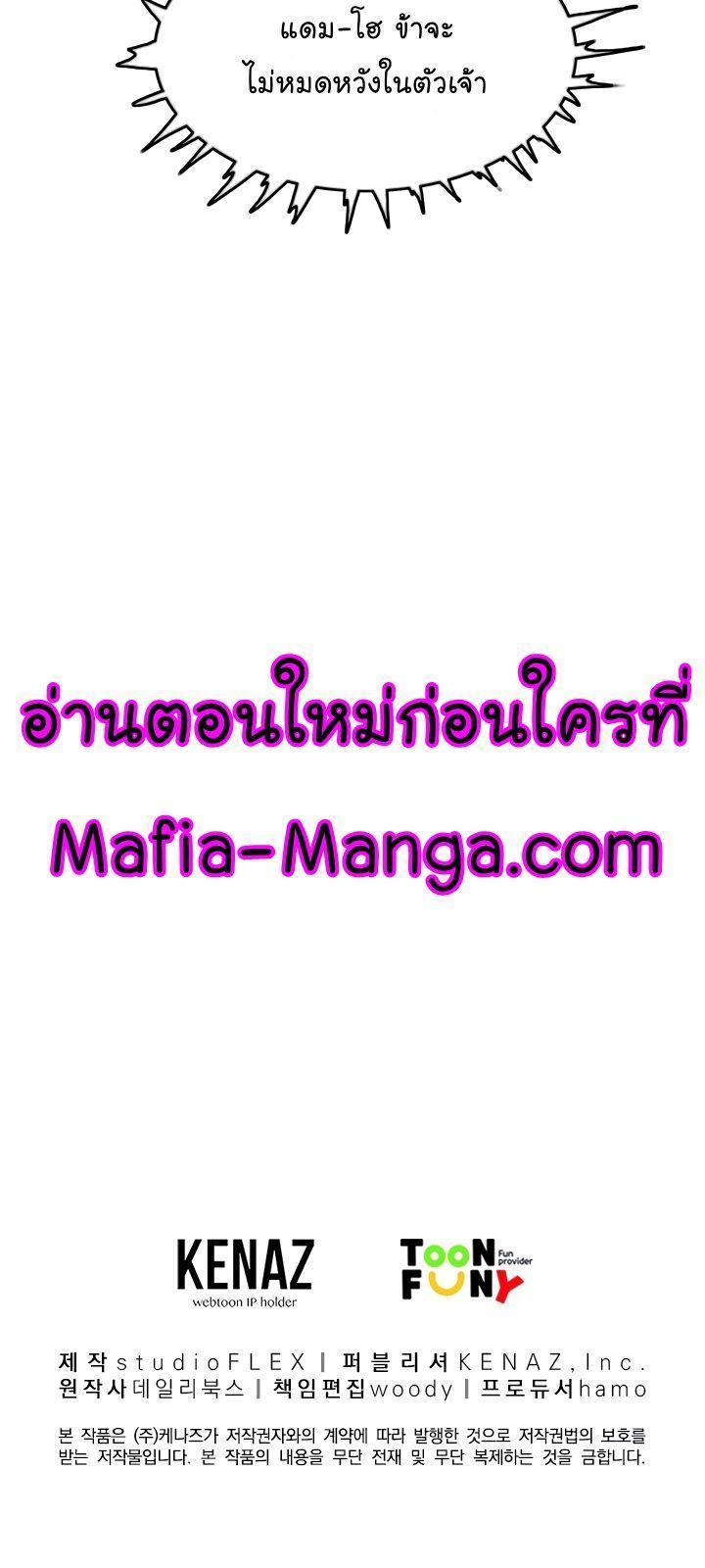 Fist Demon Of Mount Hua ตอนที่ 9 25