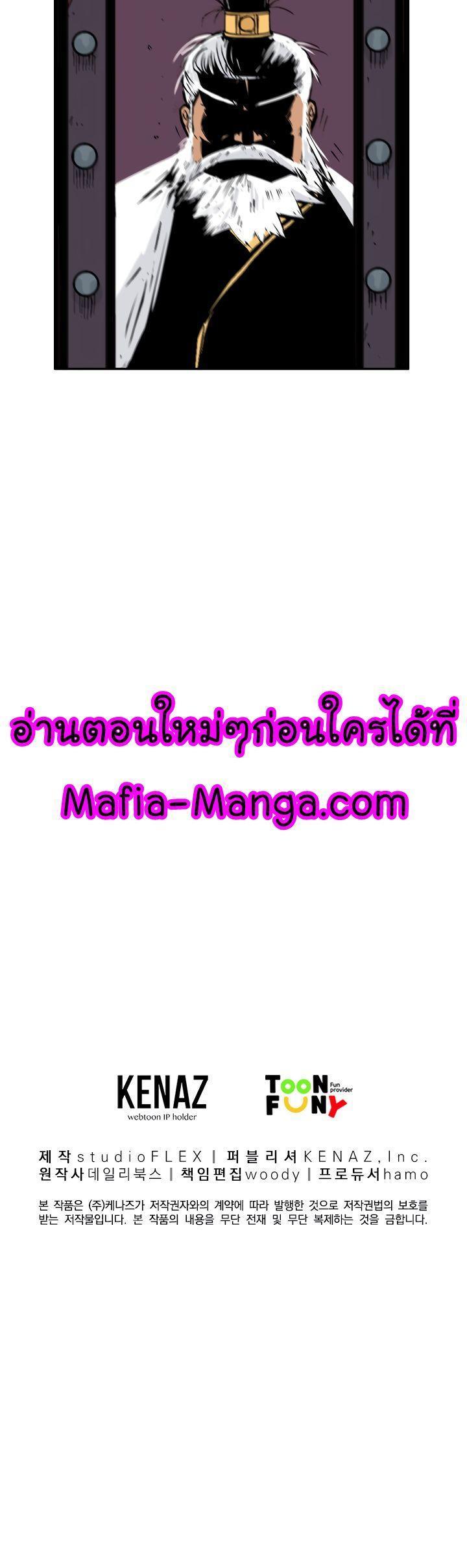 Fist Demon Of Mount Hua ตอนที่ 3 25