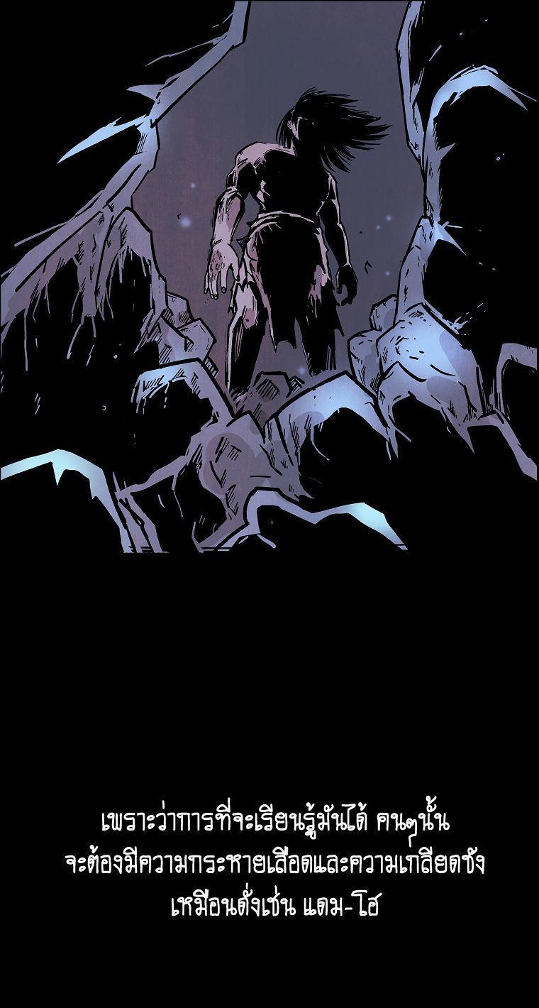 Fist Demon Of Mount Hua ตอนที่ 109 25