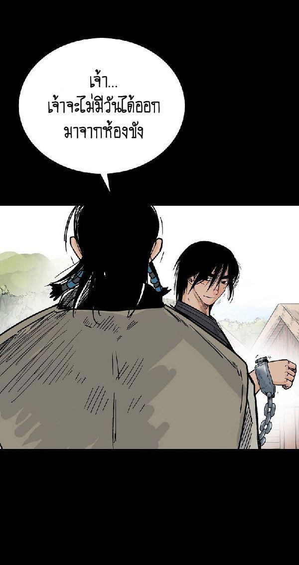 Fist Demon Of Mount Hua ตอนที่ 129 25