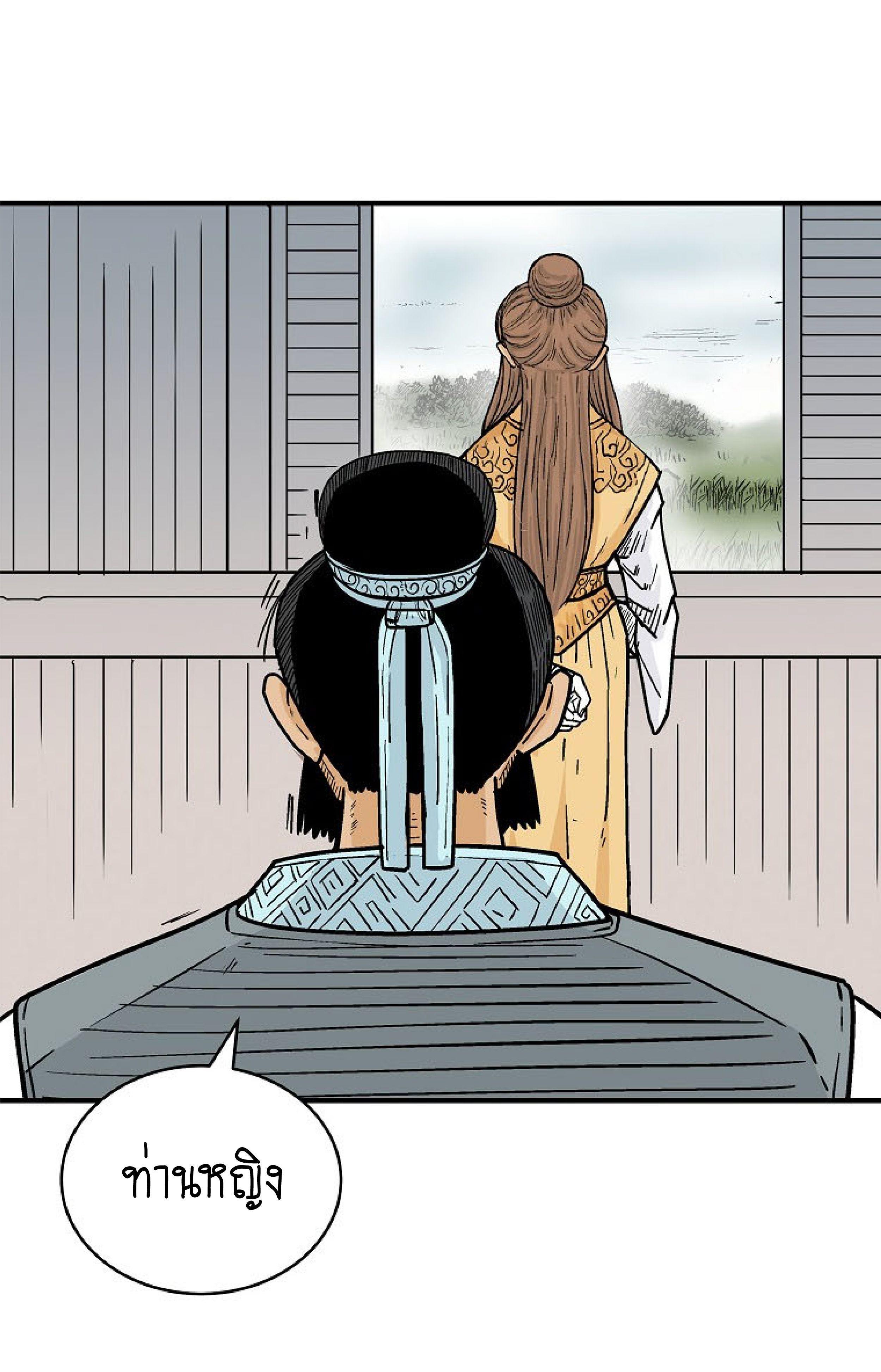 Fist Demon Of Mount Hua ตอนที่ 139 25