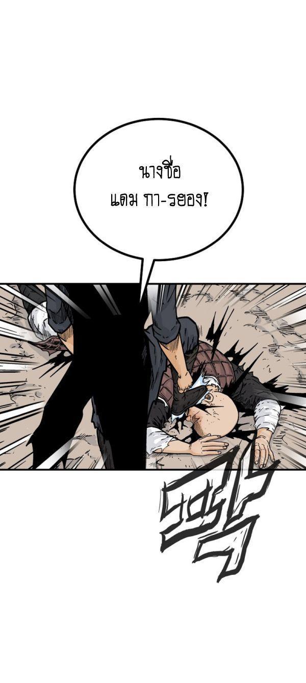 Fist Demon Of Mount Hua ตอนที่ 120 26