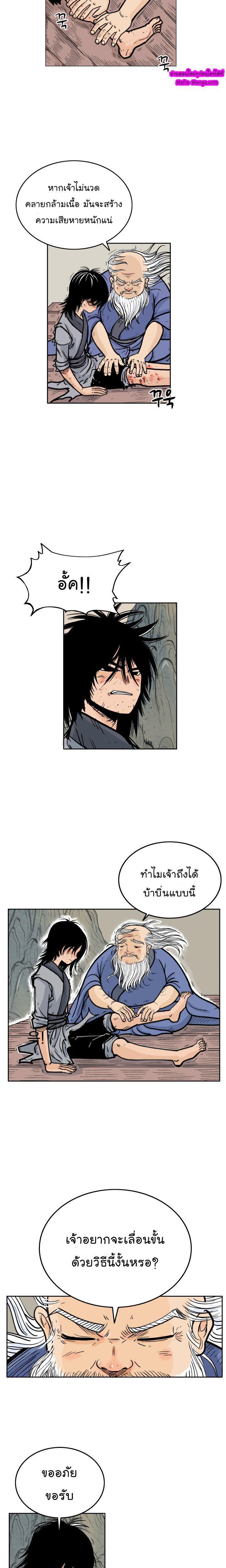 Fist Demon Of Mount Hua ตอนที่ 1 26