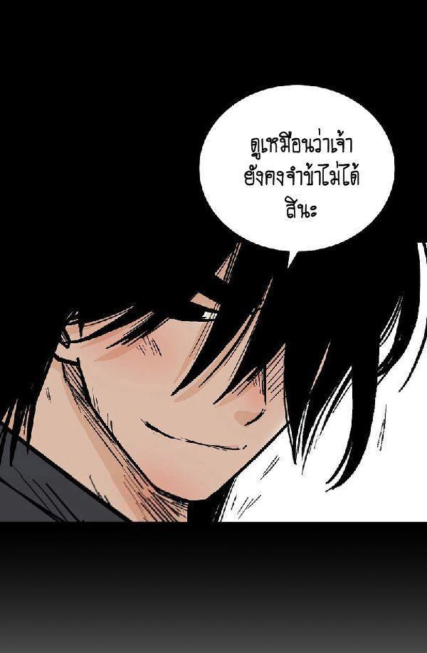 Fist Demon Of Mount Hua ตอนที่ 129 26