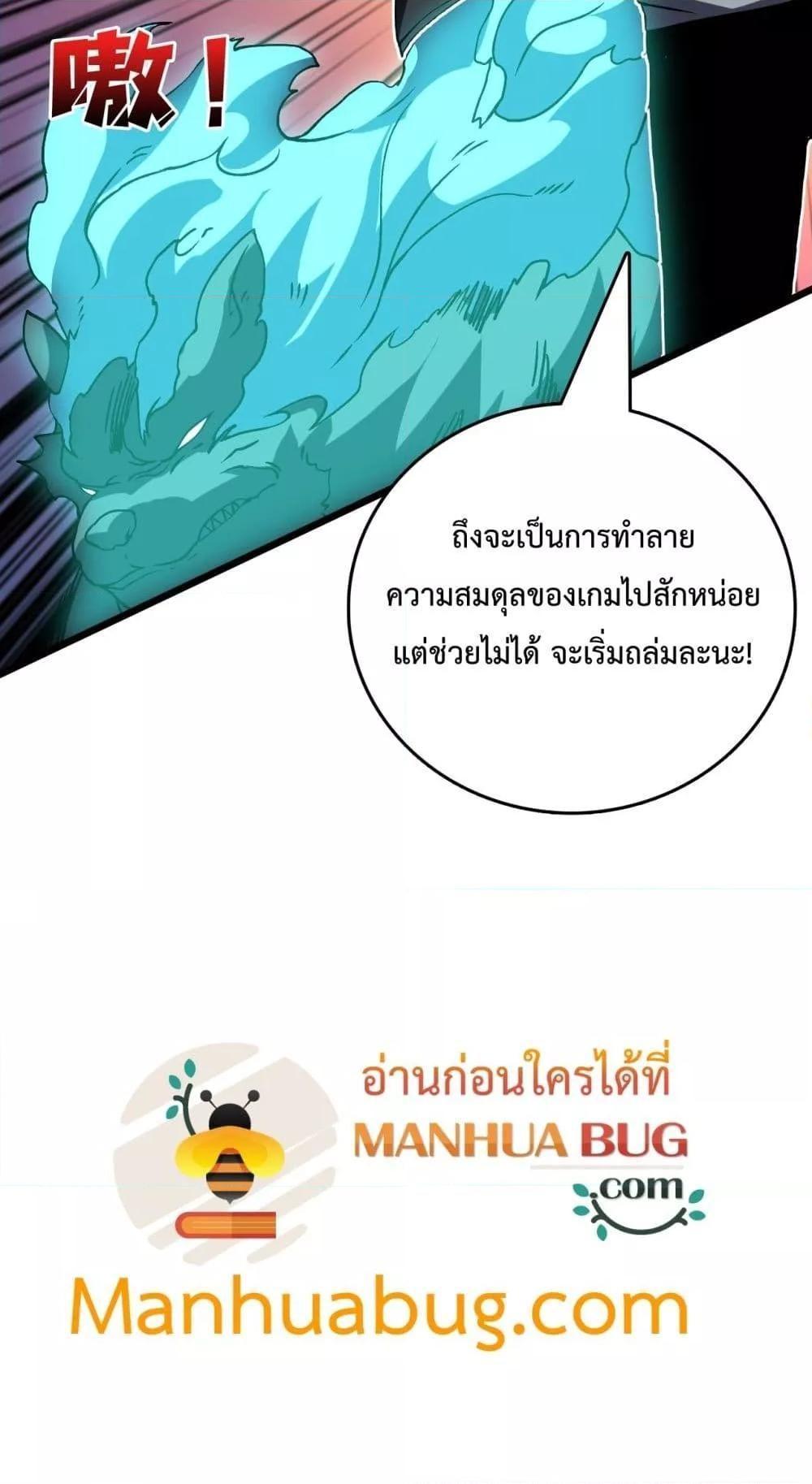 Starting as the Black Dragon BOSS ตอนที่ 21 26