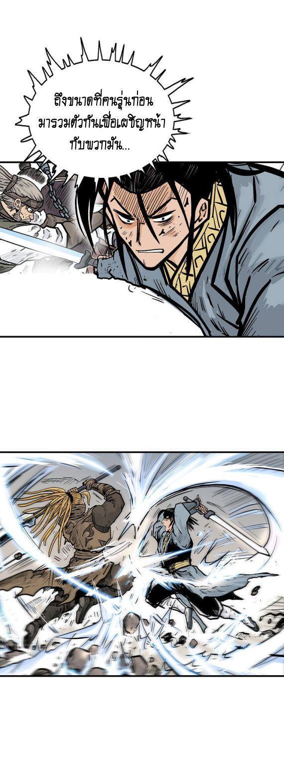 Fist Demon Of Mount Hua ตอนที่ 97 26