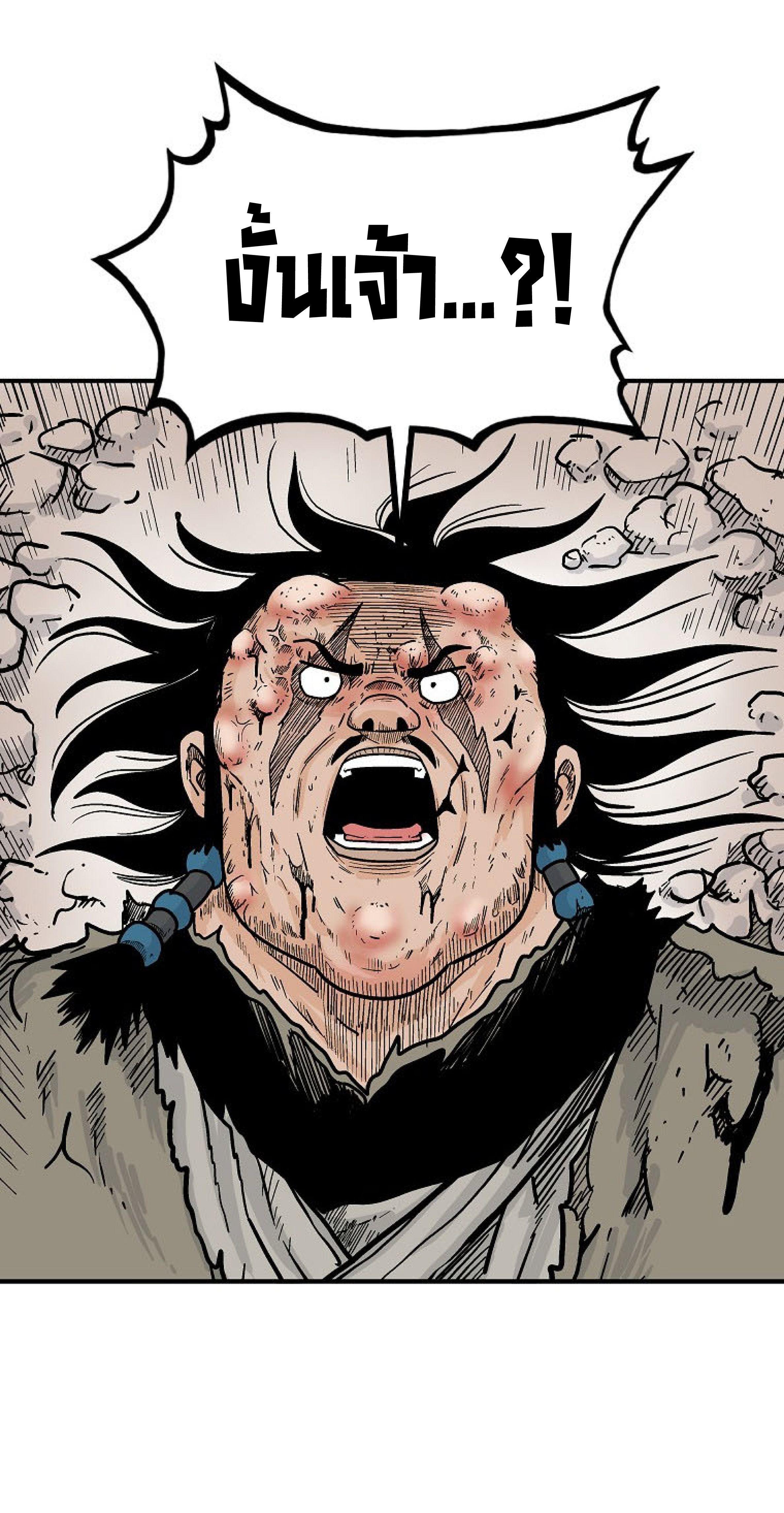 Fist Demon Of Mount Hua ตอนที่ 137 26