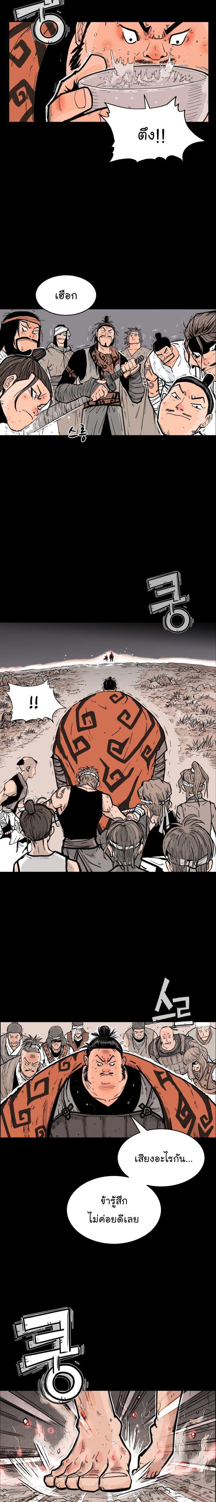 Fist Demon Of Mount Hua ตอนที่ 1 2