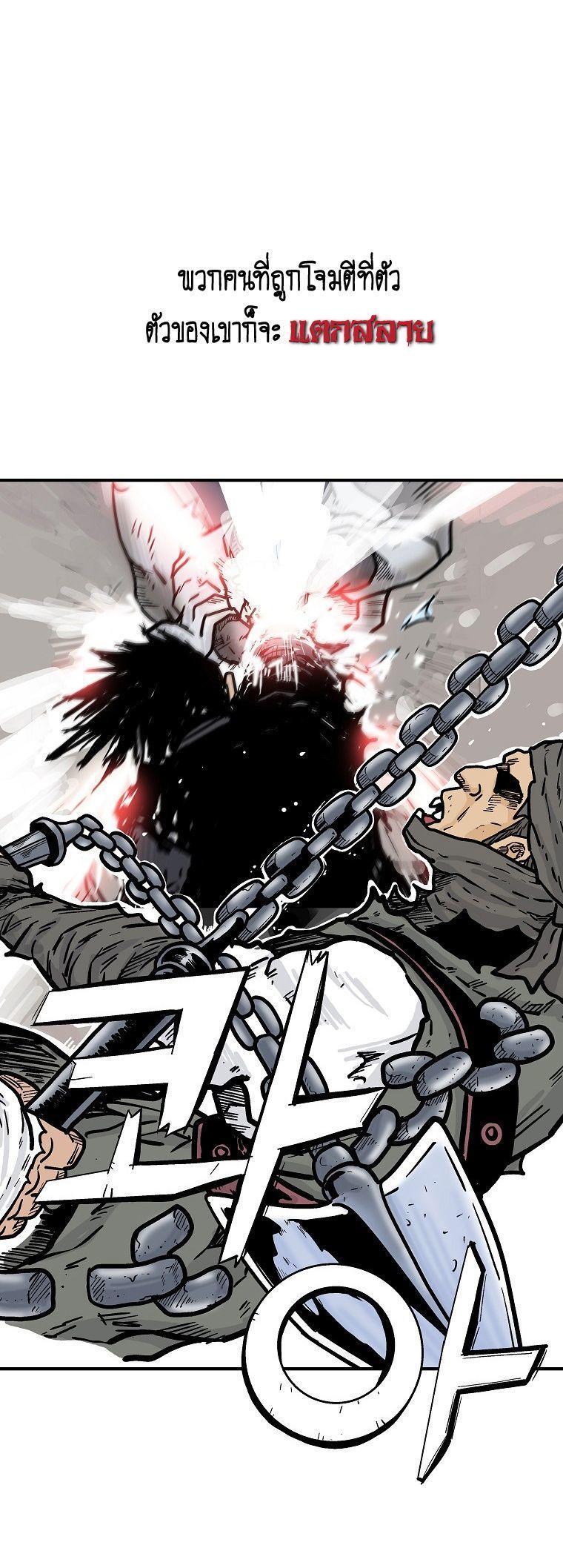 Fist Demon Of Mount Hua ตอนที่ 99 26