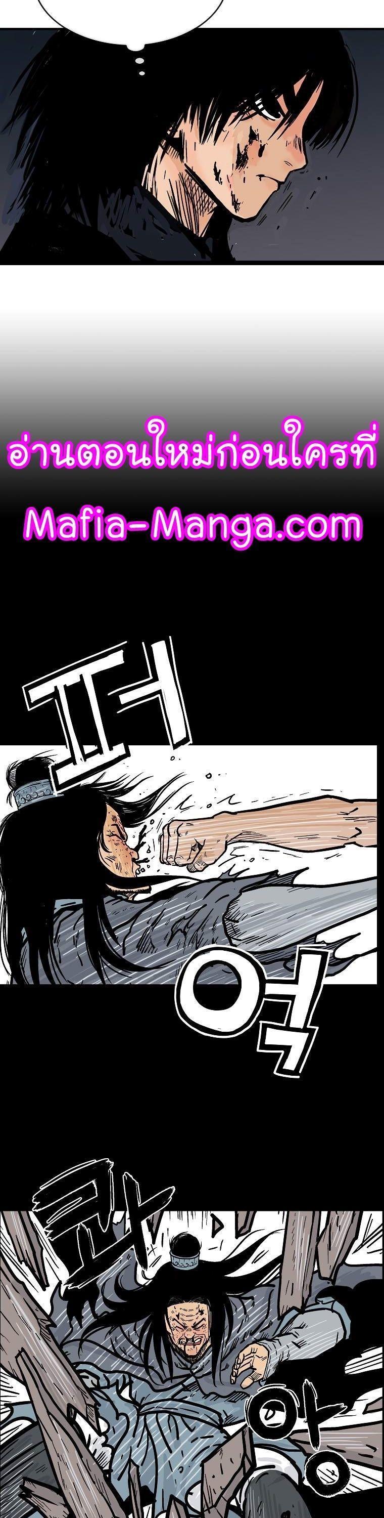 Fist Demon Of Mount Hua ตอนที่ 71 26