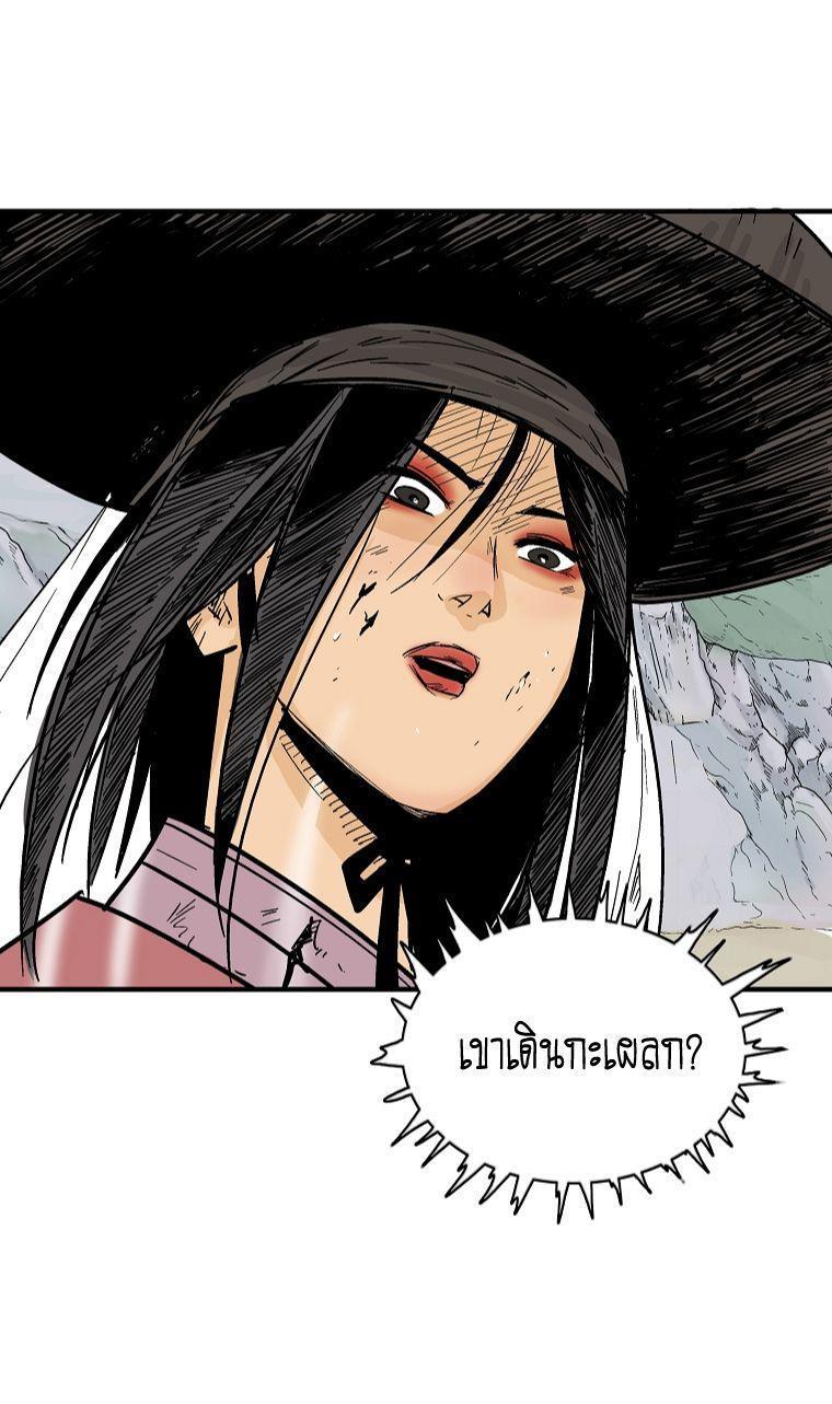 Fist Demon Of Mount Hua ตอนที่ 110 27