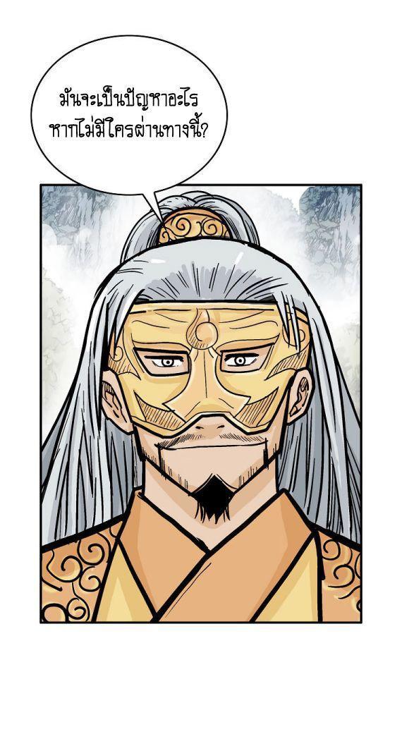 Fist Demon Of Mount Hua ตอนที่ 91 27