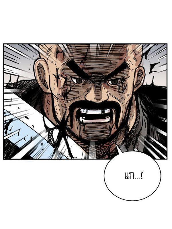 Fist Demon Of Mount Hua ตอนที่ 135 27