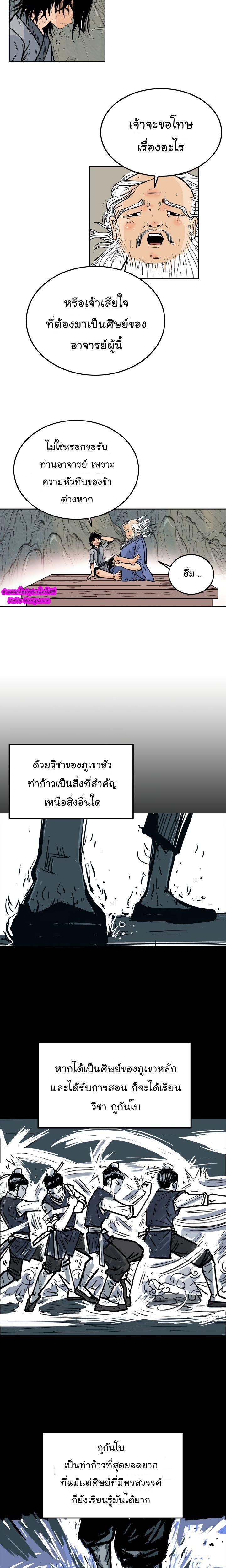 Fist Demon Of Mount Hua ตอนที่ 1 27