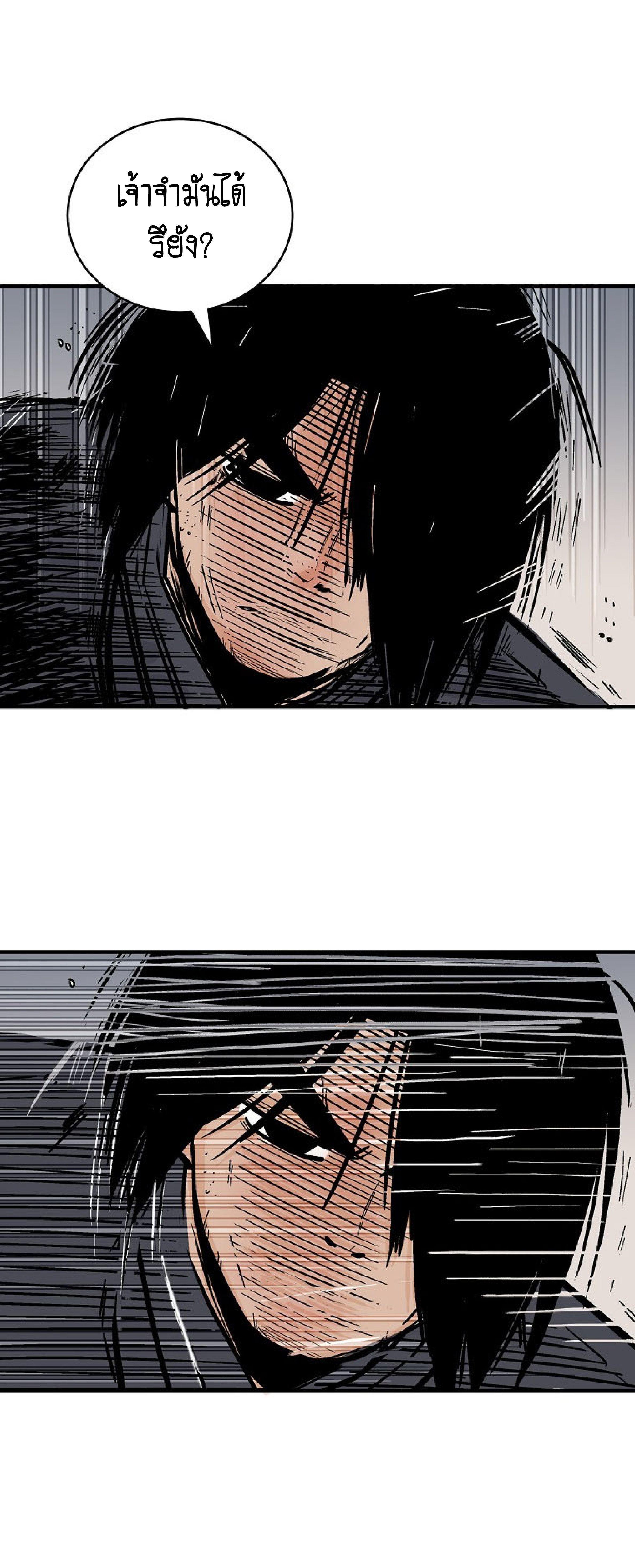 Fist Demon Of Mount Hua ตอนที่ 137 27