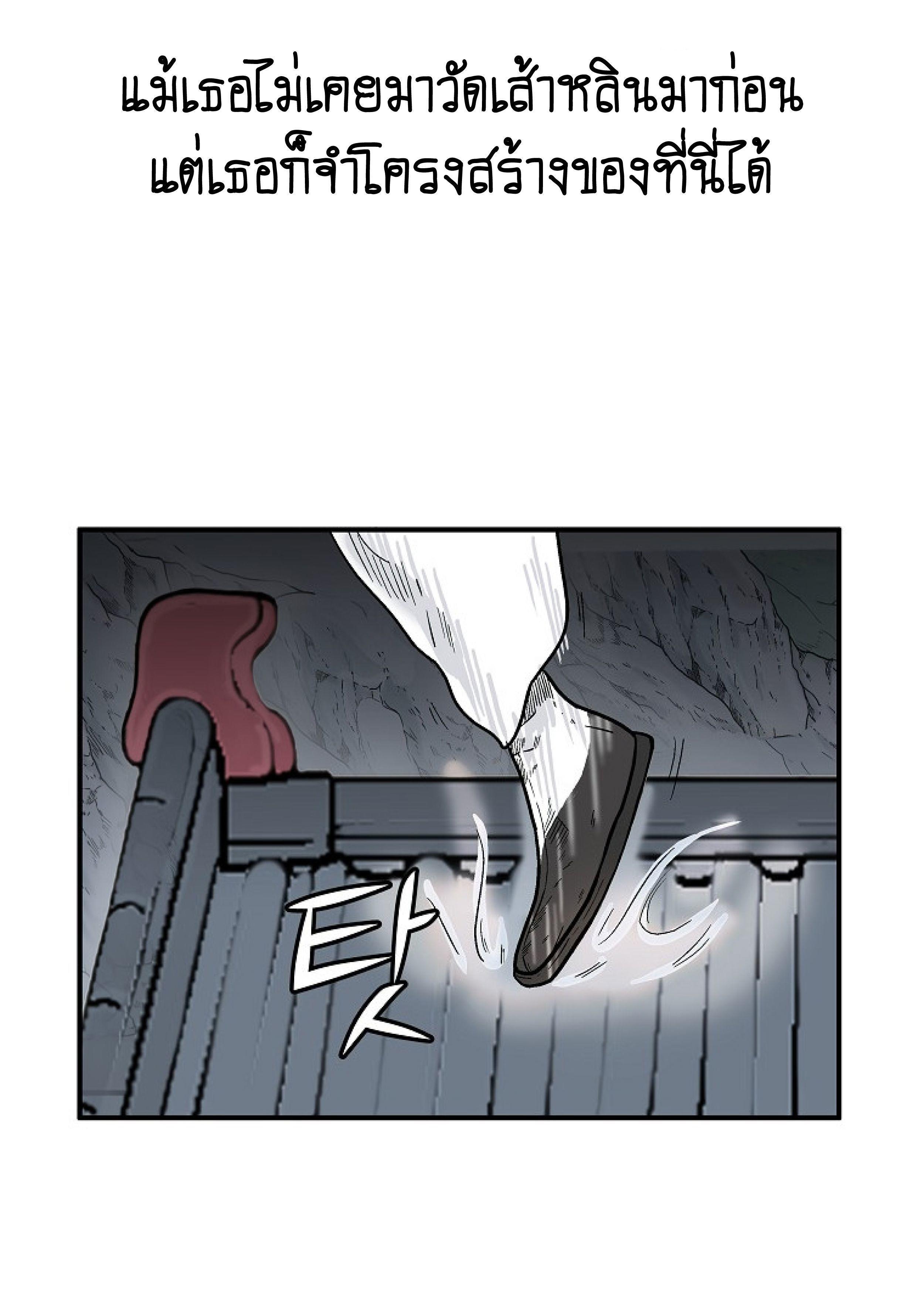 Fist Demon Of Mount Hua ตอนที่ 141 27