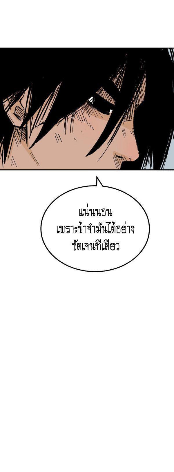 Fist Demon Of Mount Hua ตอนที่ 127 2