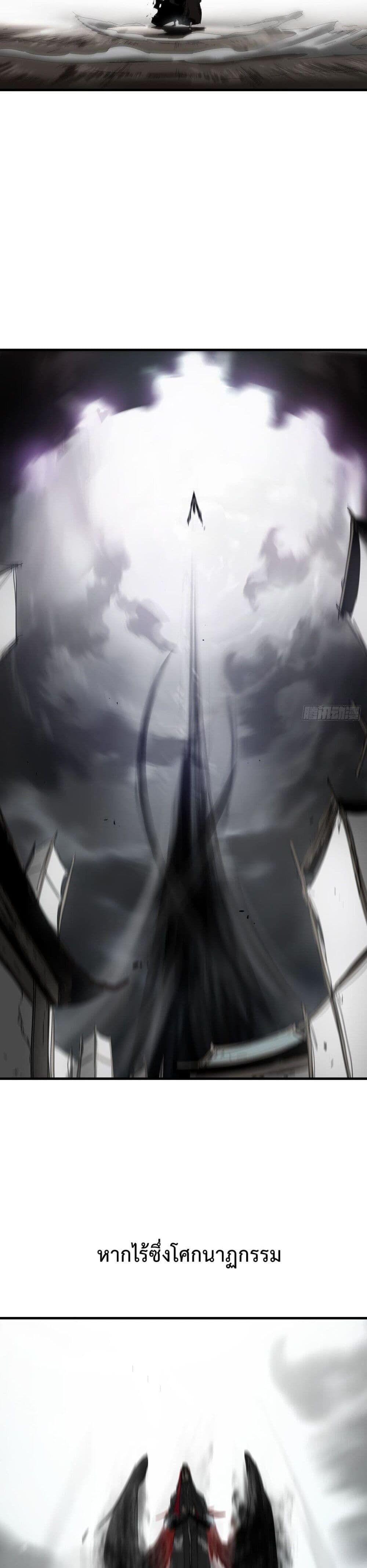 Seal Evil and the Pursuit of Truth ตอนที่ 6 27
