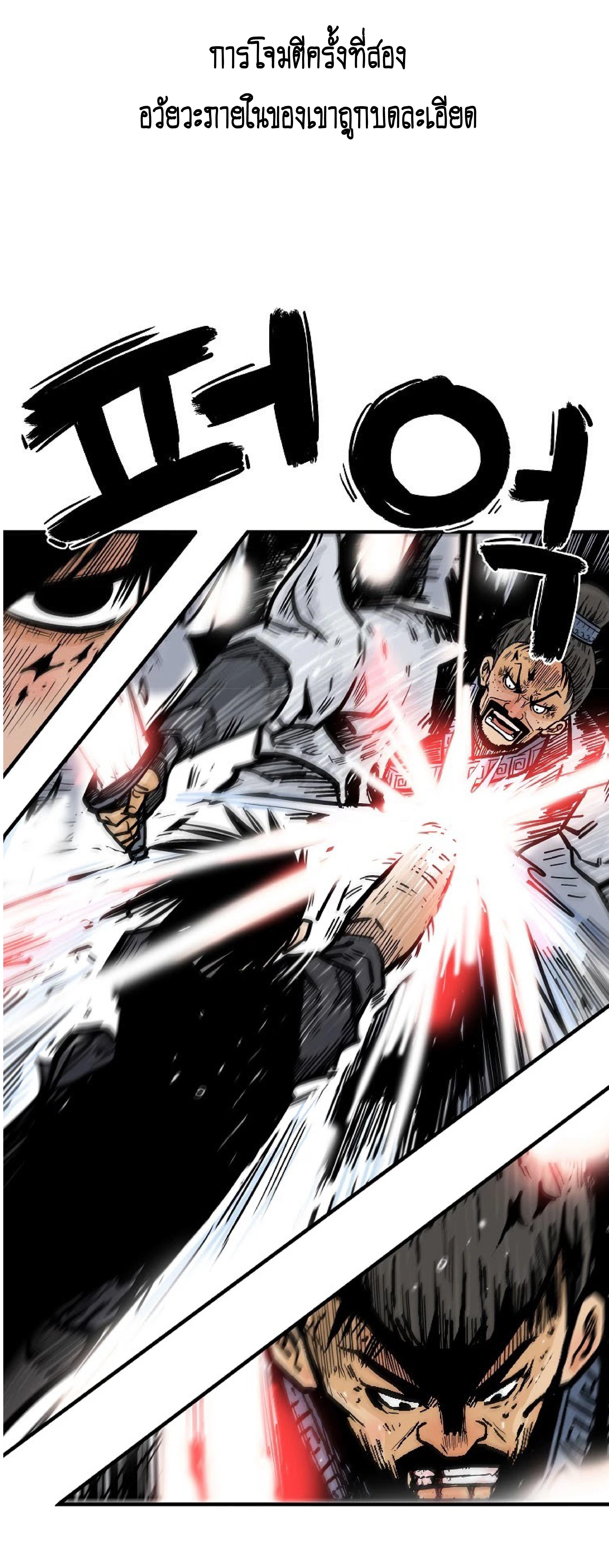 Fist Demon Of Mount Hua ตอนที่ 73 27