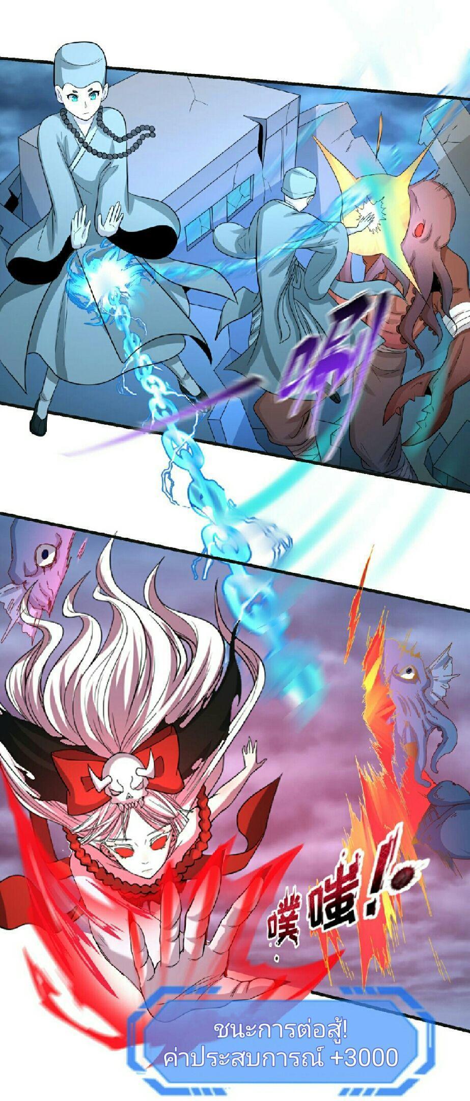 The Age of Ghost Spirits ตอนที่ 65 27