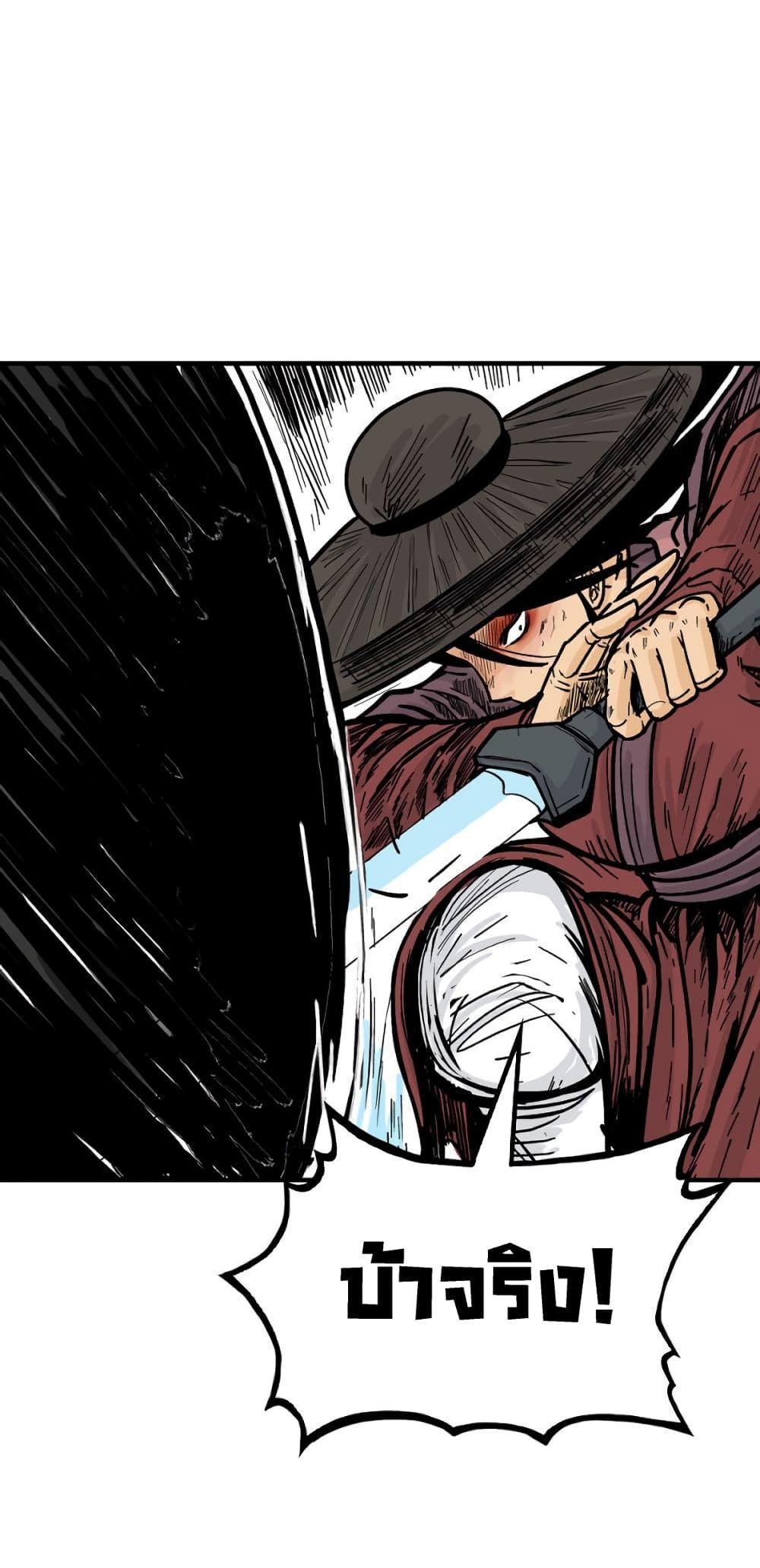 Fist Demon Of Mount Hua ตอนที่ 111 27