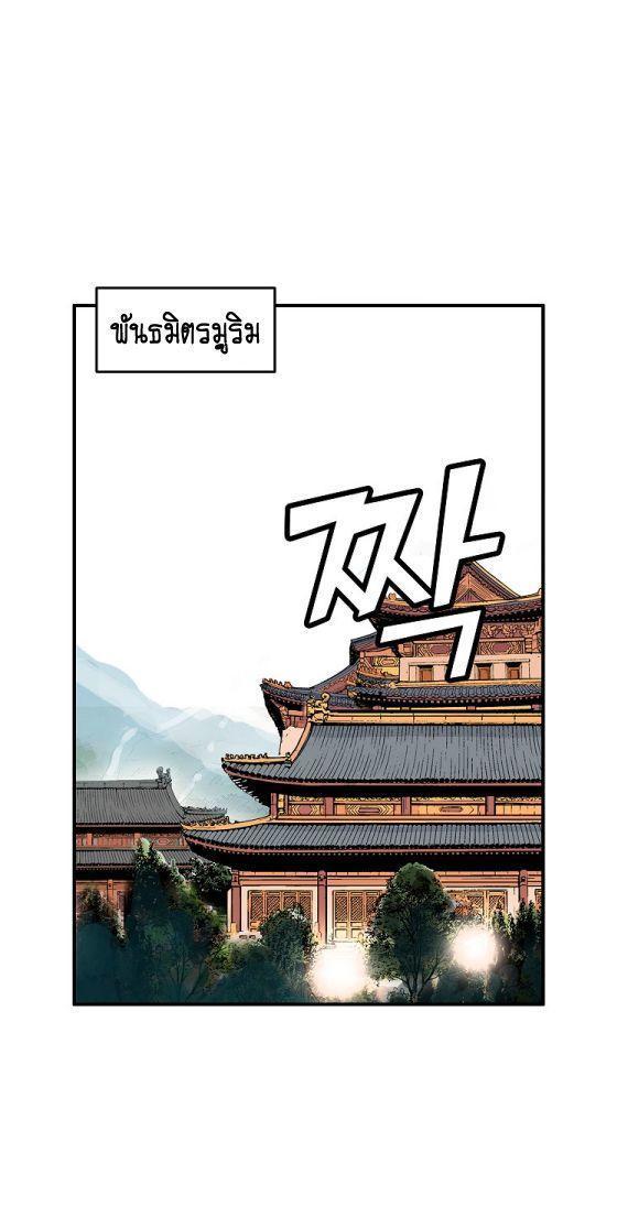 Fist Demon Of Mount Hua ตอนที่ 115 27