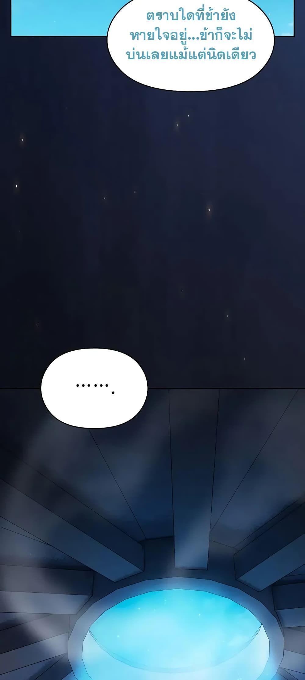 The Nebula’s Civilization ตอนที่ 27 28