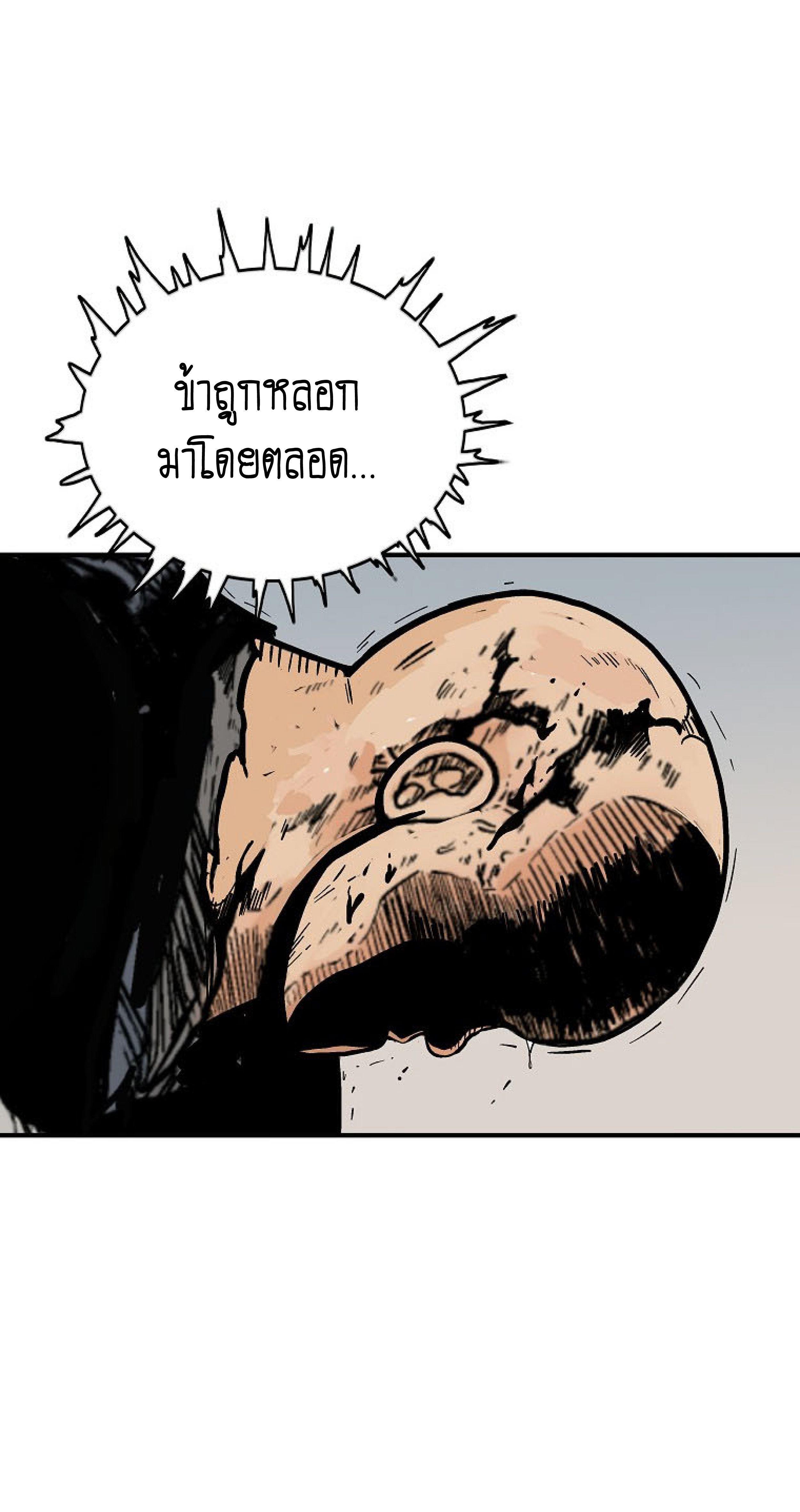 Fist Demon Of Mount Hua ตอนที่ 138 28