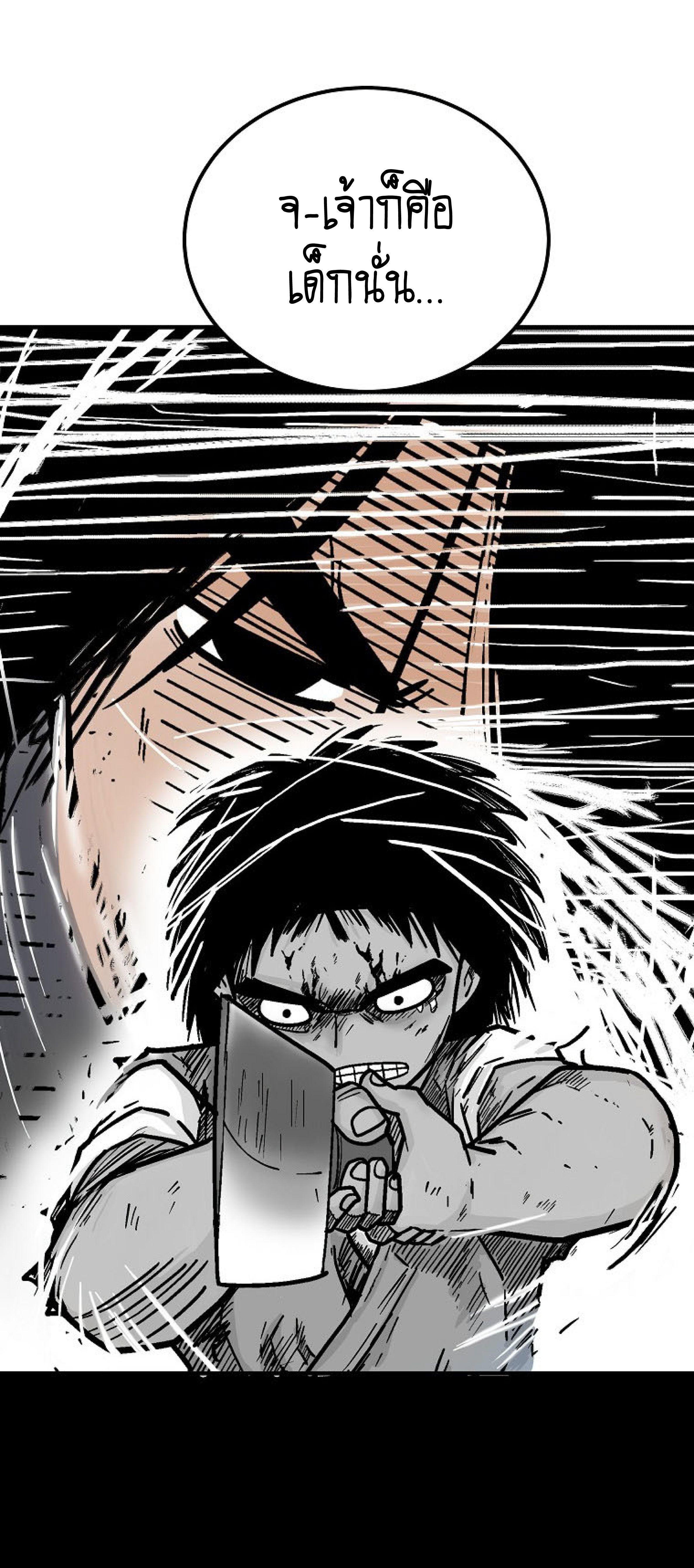 Fist Demon Of Mount Hua ตอนที่ 137 28