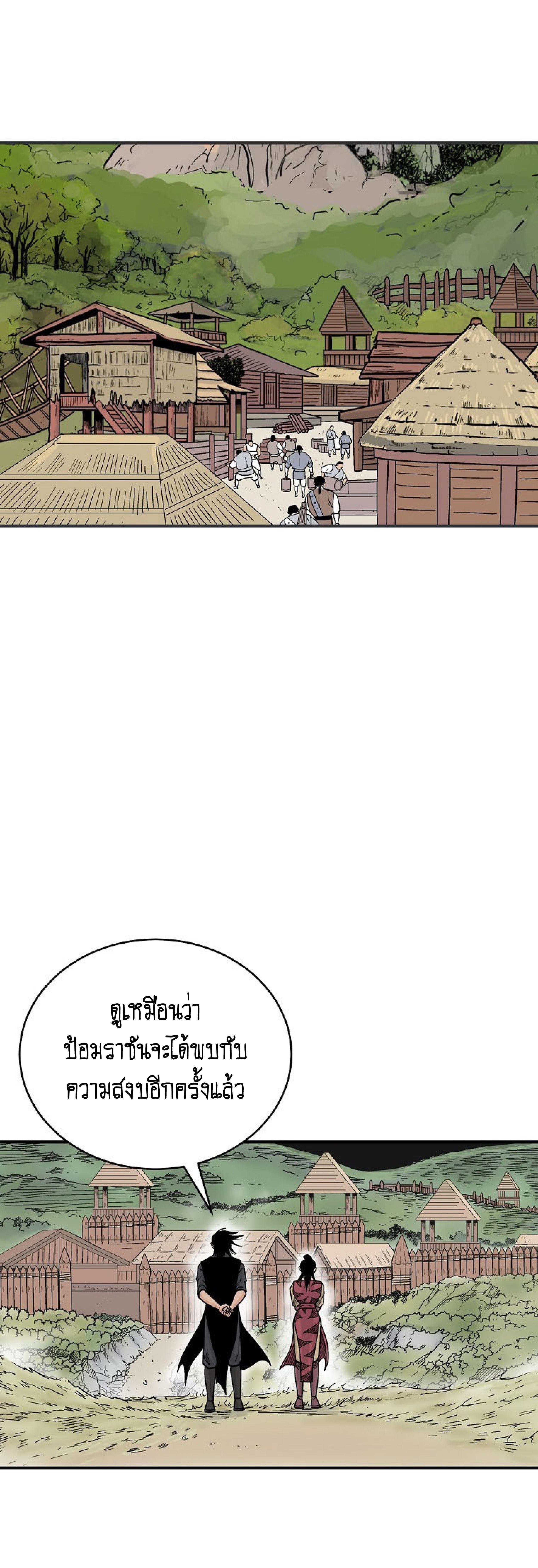 Fist Demon Of Mount Hua ตอนที่ 140 28