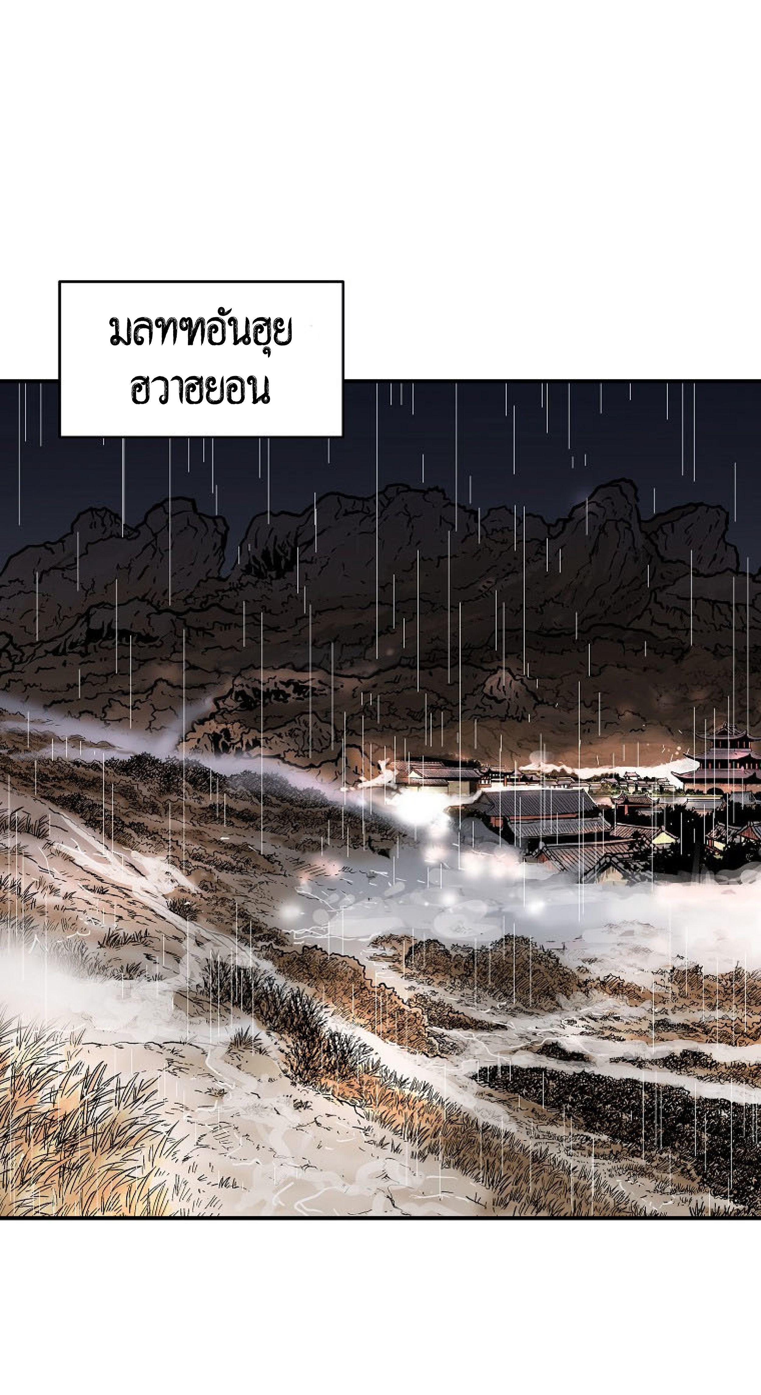 Fist Demon Of Mount Hua ตอนที่ 145 28