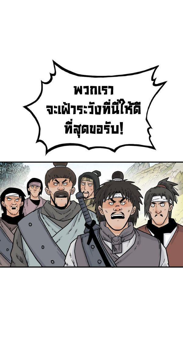 Fist Demon Of Mount Hua ตอนที่ 130 28