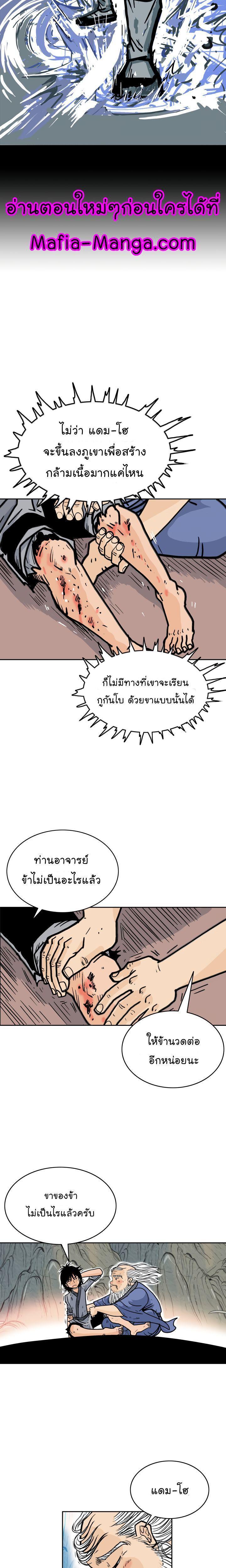 Fist Demon Of Mount Hua ตอนที่ 1 28