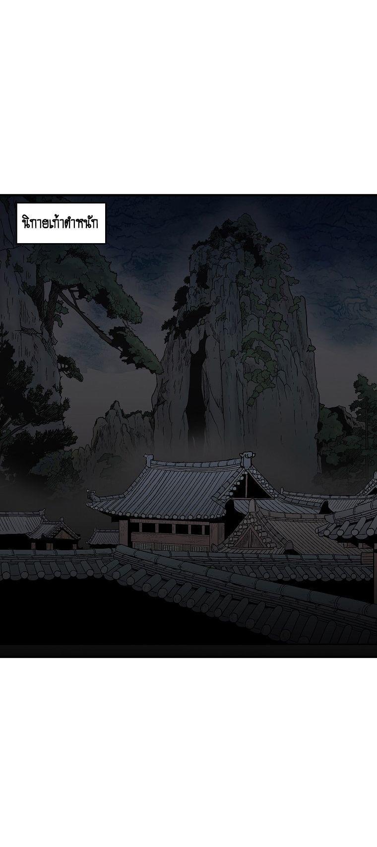 Fist Demon Of Mount Hua ตอนที่ 107 28