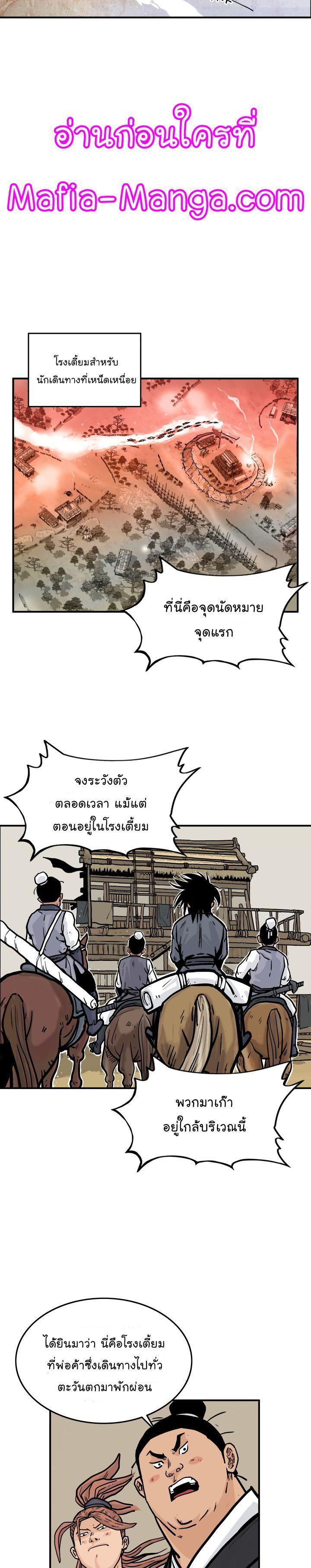Fist Demon Of Mount Hua ตอนที่ 16 2