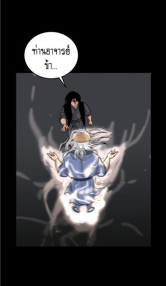 Fist Demon Of Mount Hua ตอนที่ 114 28