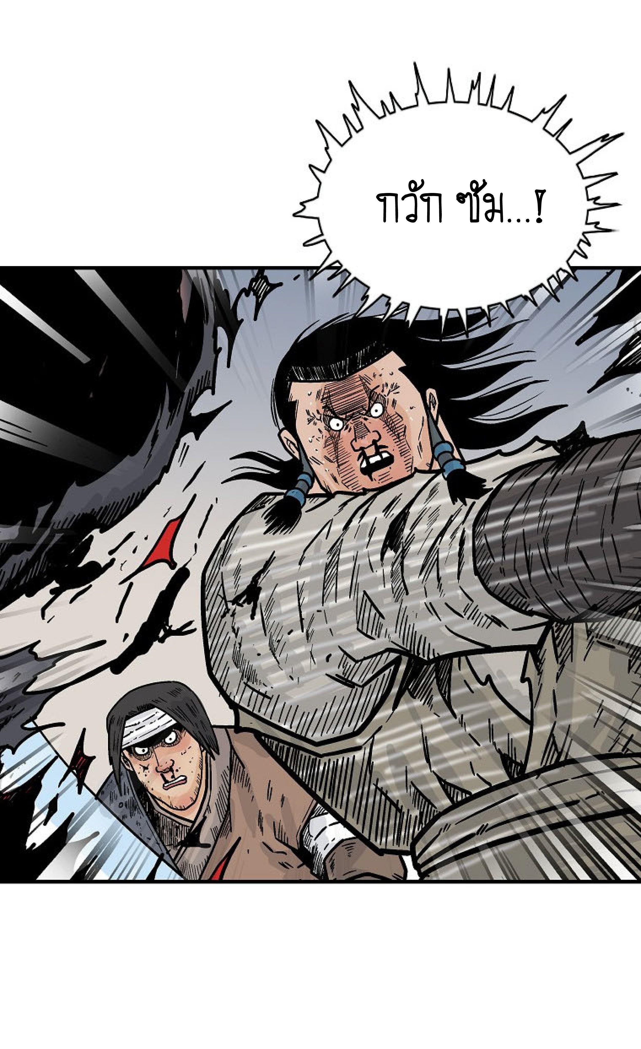 Fist Demon Of Mount Hua ตอนที่ 136 28