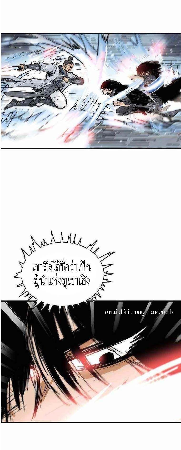 Fist Demon Of Mount Hua ตอนที่ 72 28