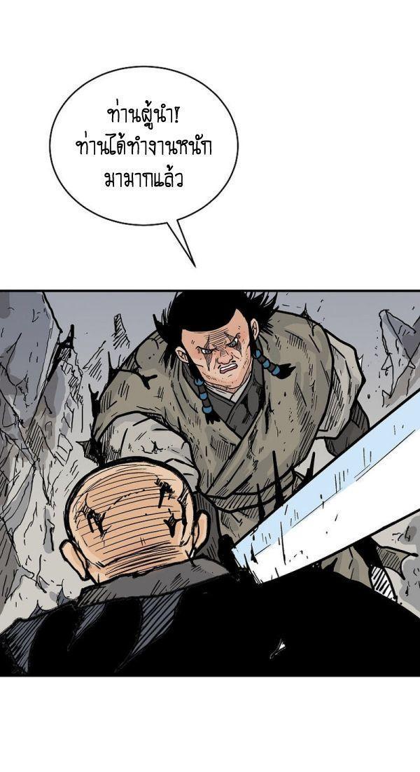 Fist Demon Of Mount Hua ตอนที่ 135 28