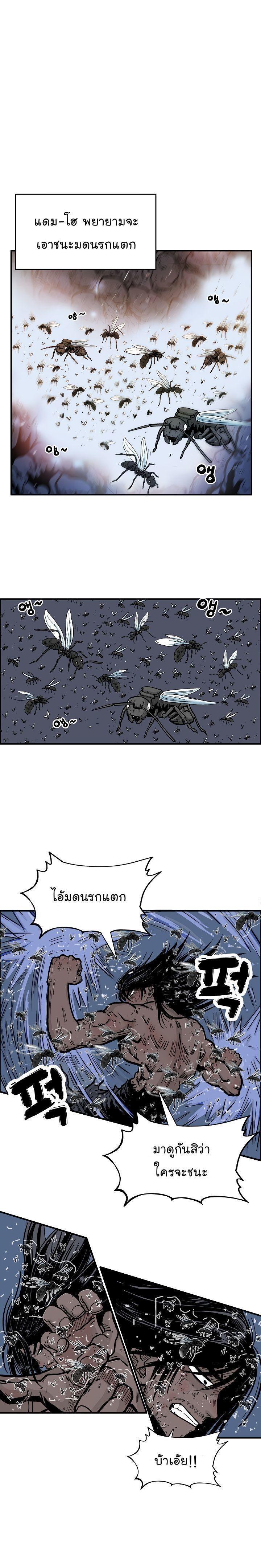 Fist Demon Of Mount Hua ตอนที่ 24 2