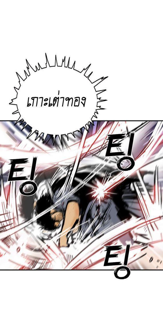 Fist Demon Of Mount Hua ตอนที่ 87 28